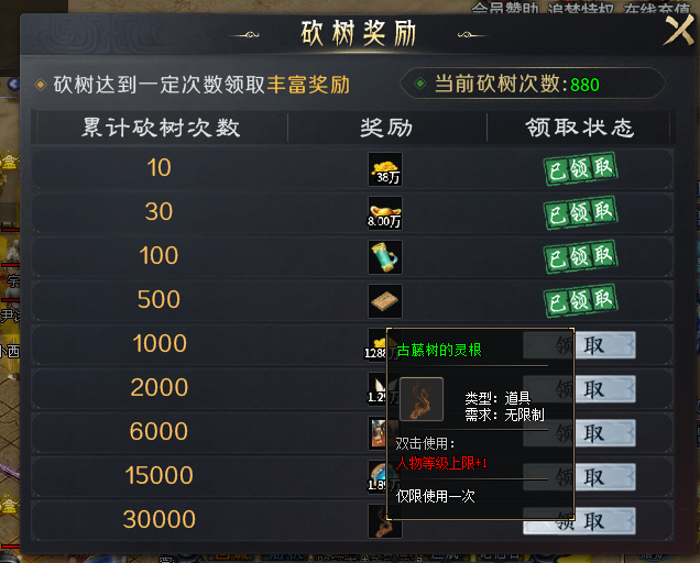 【圆梦封神沉默】炎炎夏日，首充探服 圆梦封神沉默 图片 9