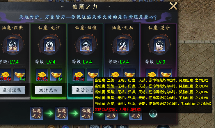 【圆梦封神沉默】炎炎夏日，首充探服 圆梦封神沉默 图片 17