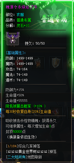 【圆梦封神沉默】炎炎夏日，首充探服 圆梦封神沉默 图片 19