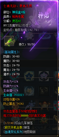 【圆梦封神沉默】炎炎夏日，首充探服 圆梦封神沉默 图片 25
