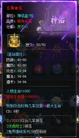 【圆梦封神沉默】炎炎夏日，首充探服 圆梦封神沉默 图片 26