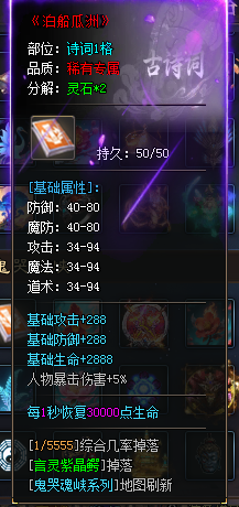 【圆梦封神沉默】炎炎夏日，首充探服 圆梦封神沉默 图片 27