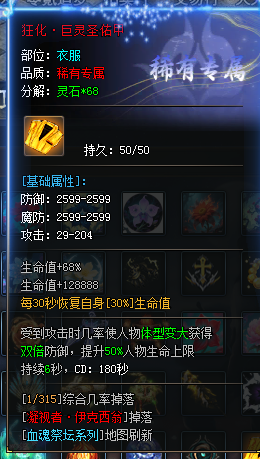 【圆梦封神沉默】炎炎夏日，首充探服 圆梦封神沉默 图片 28