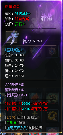 【圆梦封神沉默】炎炎夏日，首充探服 圆梦封神沉默 图片 31