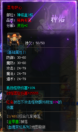 【圆梦封神沉默】炎炎夏日，首充探服 圆梦封神沉默 图片 32