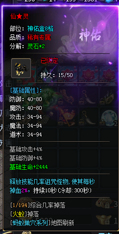 【圆梦封神沉默】炎炎夏日，首充探服 圆梦封神沉默 图片 24