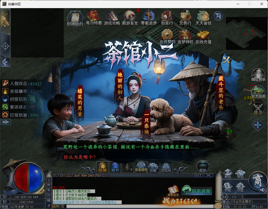 【圆梦封神沉默】炎炎夏日，首充探服 圆梦封神沉默 图片 23