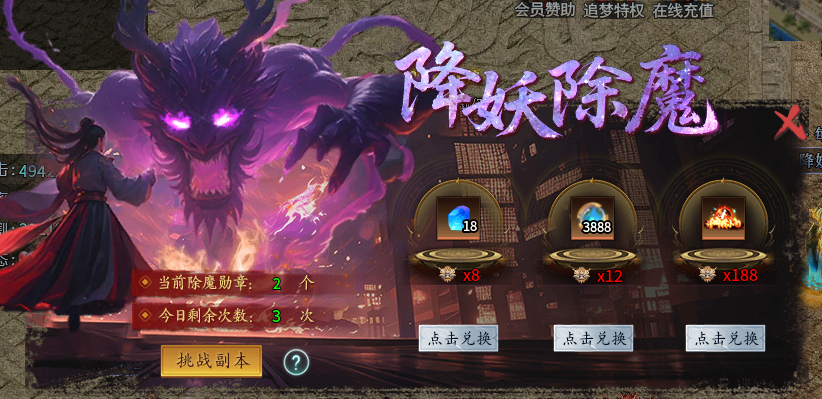 【圆梦封神沉默】炎炎夏日，首充探服 圆梦封神沉默 图片 34