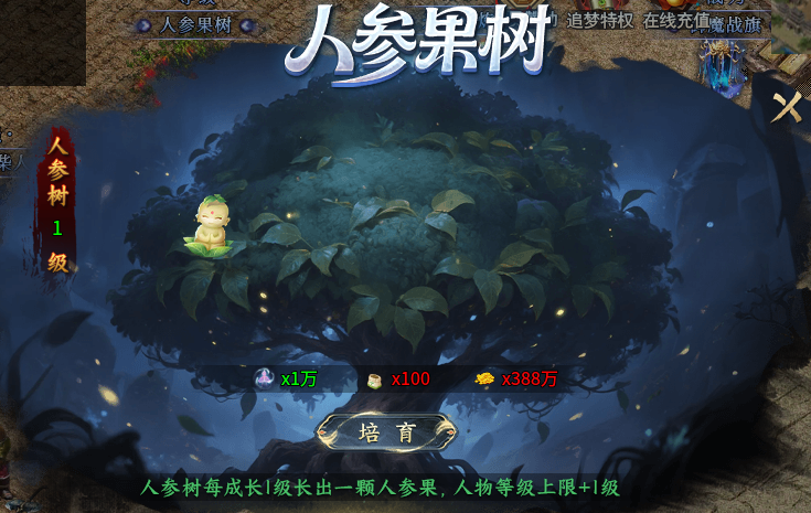 【圆梦封神沉默】炎炎夏日，首充探服 圆梦封神沉默 图片 36