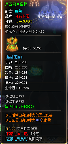 【圆梦封神沉默】炎炎夏日，首充探服 圆梦封神沉默 图片 41