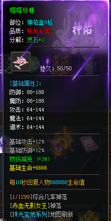 【圆梦封神沉默】炎炎夏日，首充探服 圆梦封神沉默 图片 38