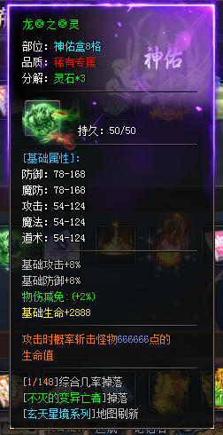 【圆梦封神沉默】炎炎夏日，首充探服 圆梦封神沉默 图片 40
