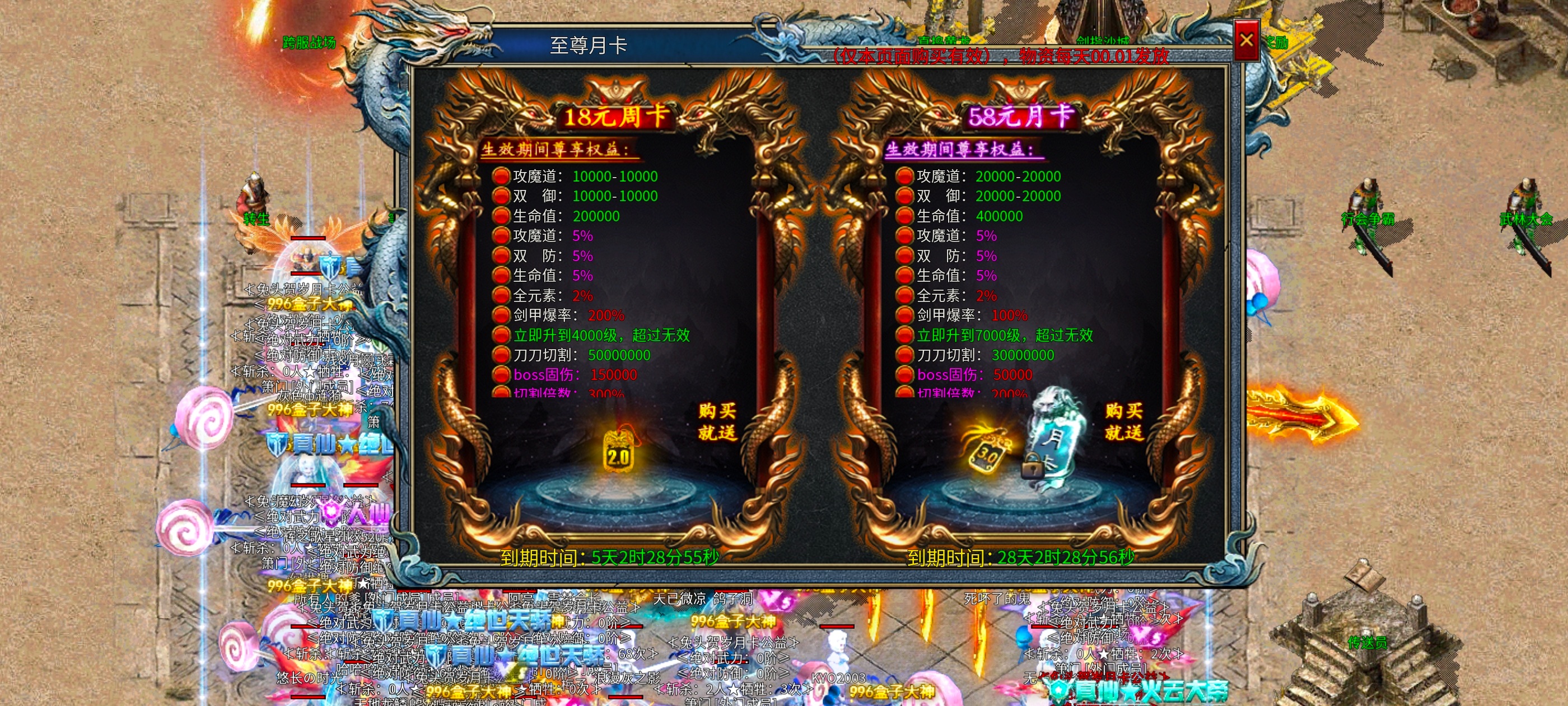 兔头贺岁月卡传奇手游公益服攻略(图2)