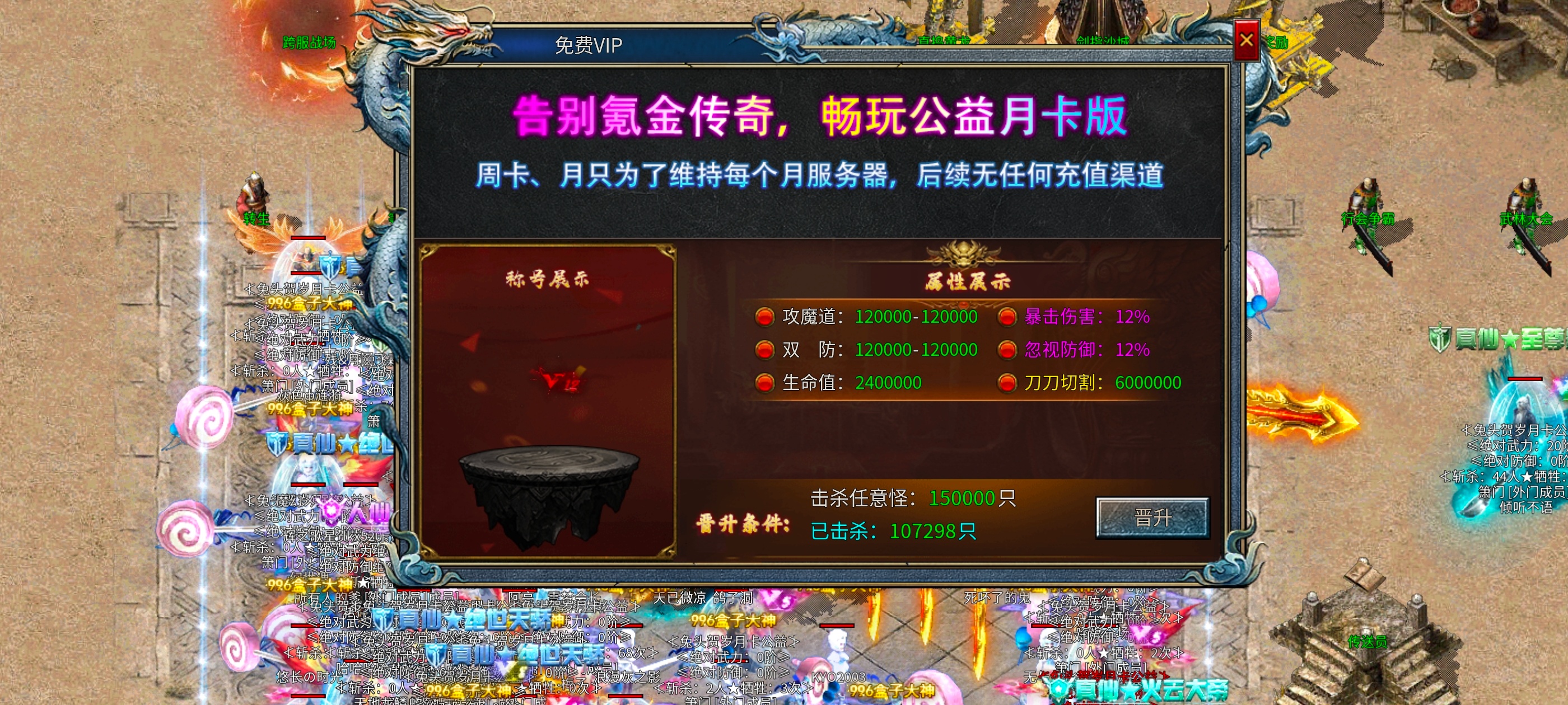 兔头贺岁月卡传奇手游公益服攻略(图3)