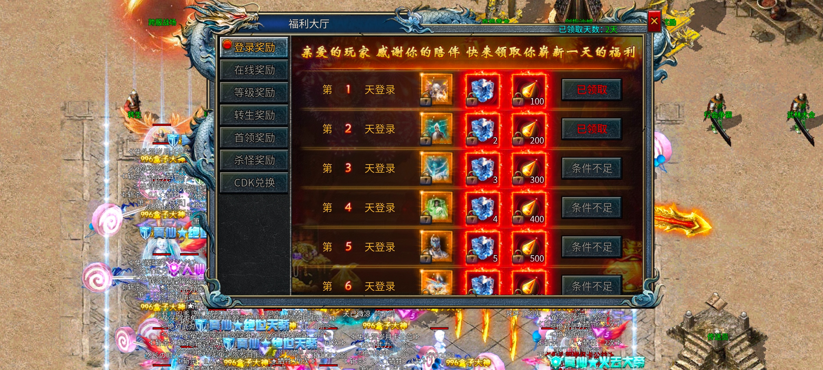 ​兔头贺岁月卡传奇手游公益服攻略