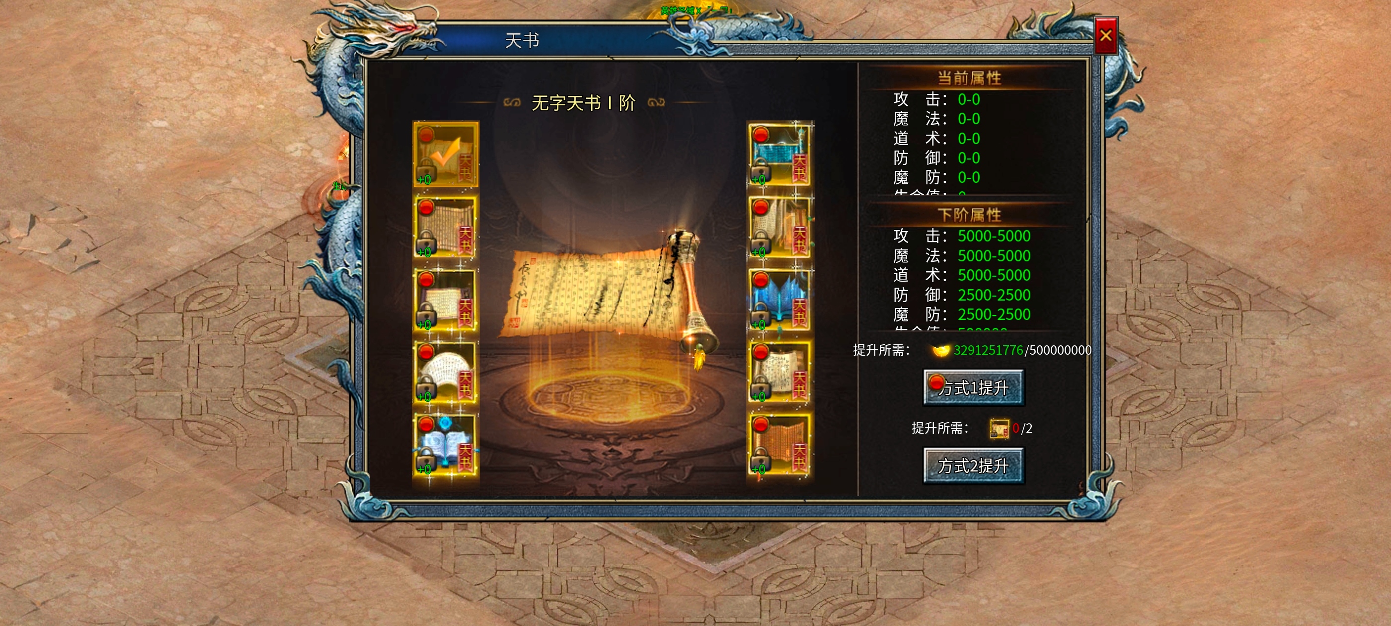 兔头贺岁月卡传奇手游公益服攻略(图19)