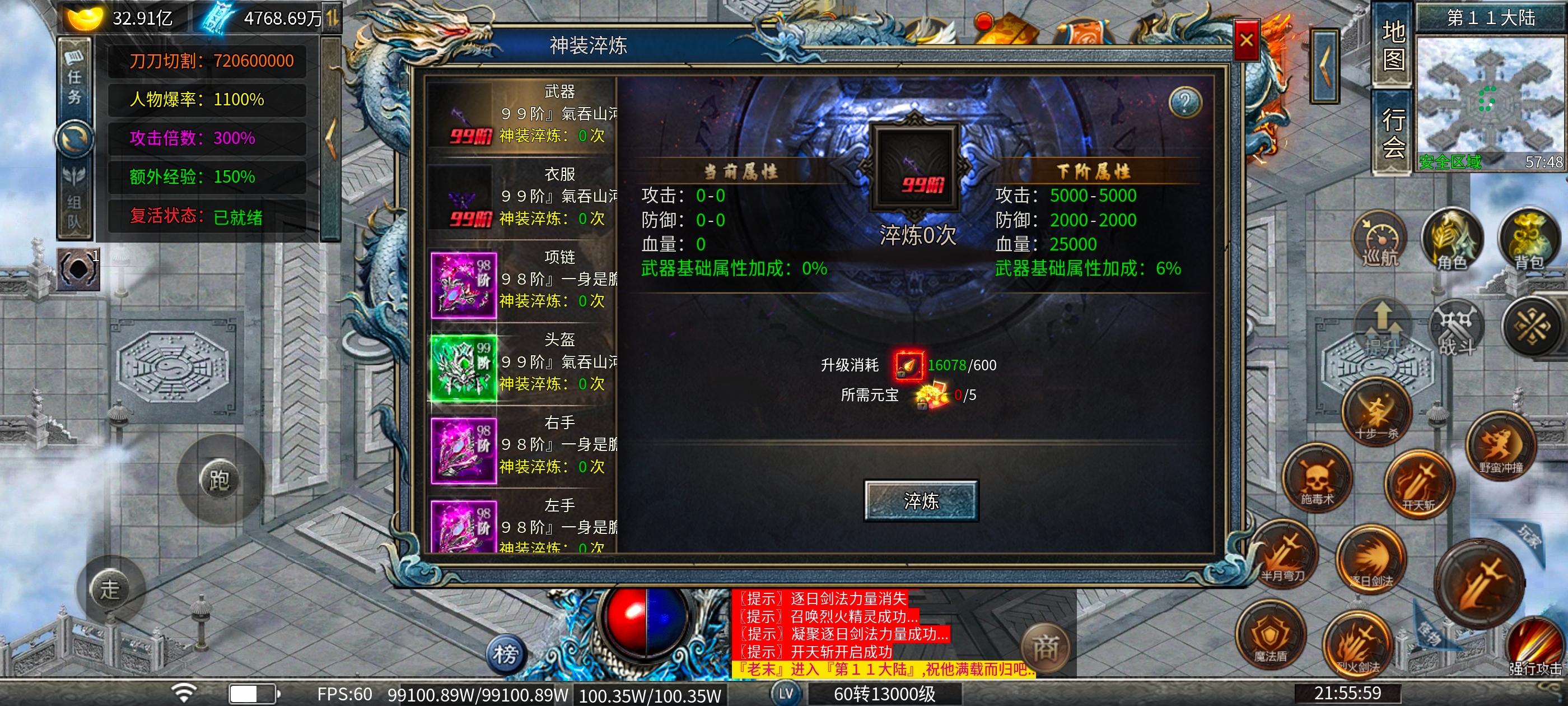 兔头贺岁月卡传奇手游公益服攻略(图20) 兔头贺岁月卡传奇手游公益服攻略(图20)