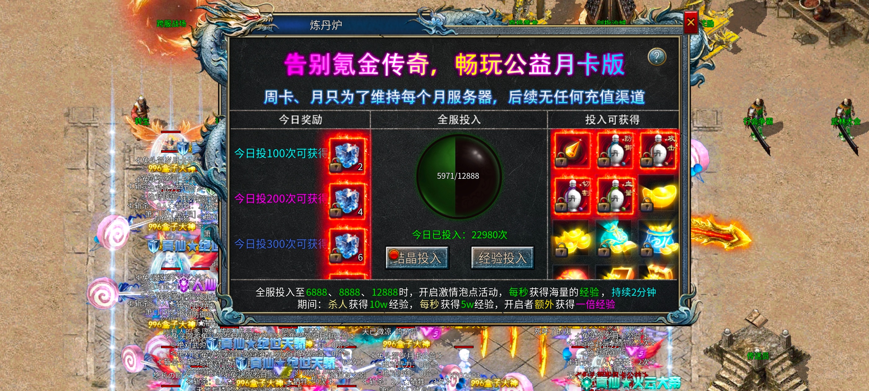 兔头贺岁月卡传奇手游公益服攻略(图21)