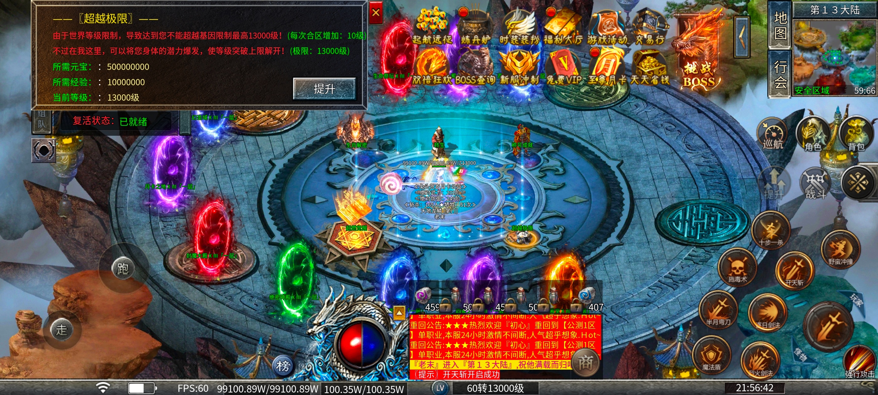 兔头贺岁月卡传奇手游公益服攻略(图23) 兔头贺岁月卡传奇手游公益服攻略(图23)