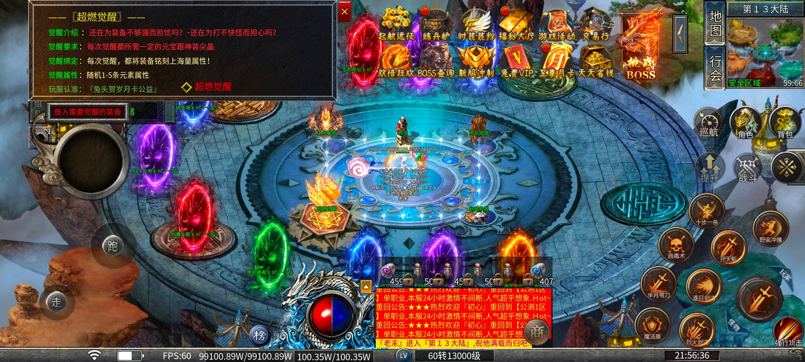 兔头贺岁月卡传奇手游公益服攻略(图22) 兔头贺岁月卡传奇手游公益服攻略(图22)