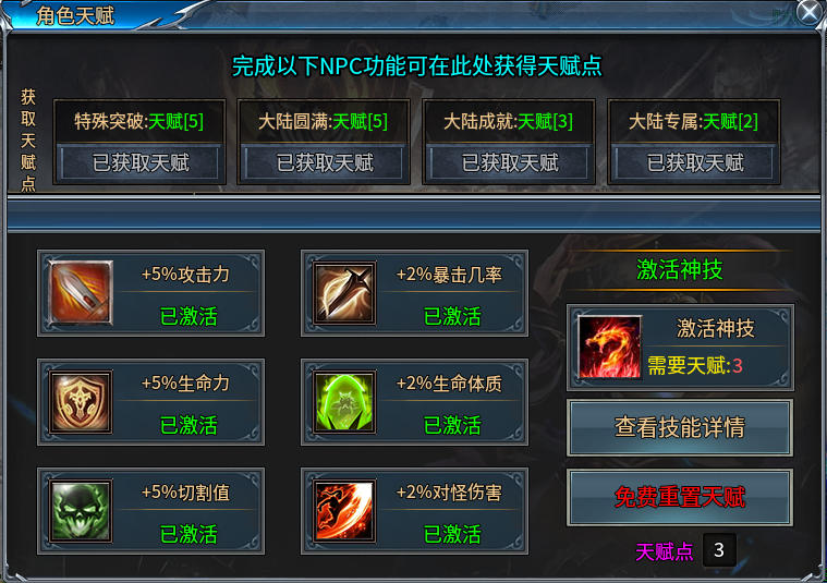 《月下传奇微变》测试一区简介 月下传奇微变 图片 4