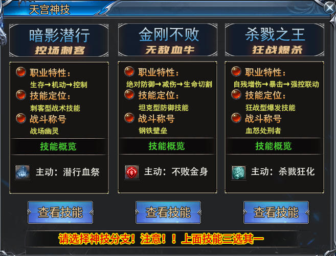 《月下传奇微变》测试一区简介 月下传奇微变 图片 5