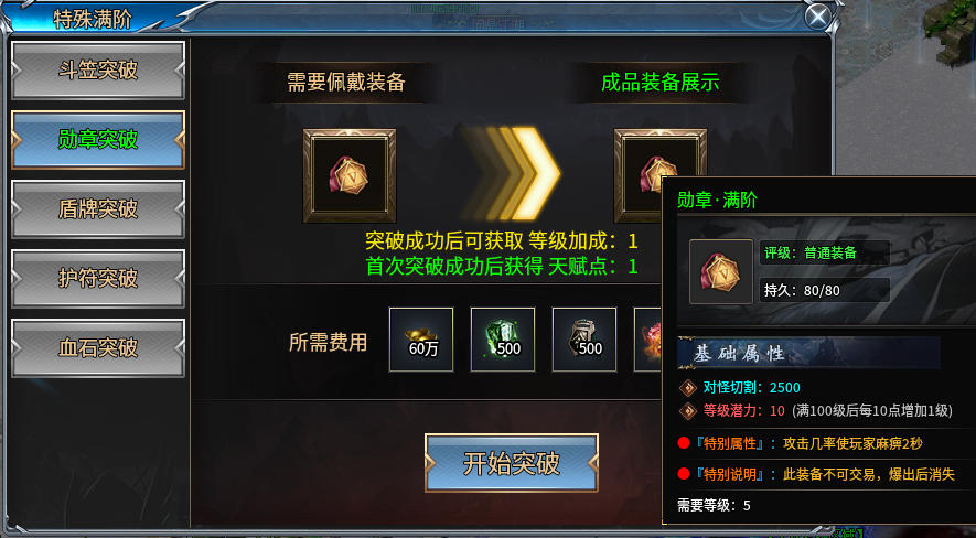 《月下传奇微变》测试一区简介 月下传奇微变 图片 6