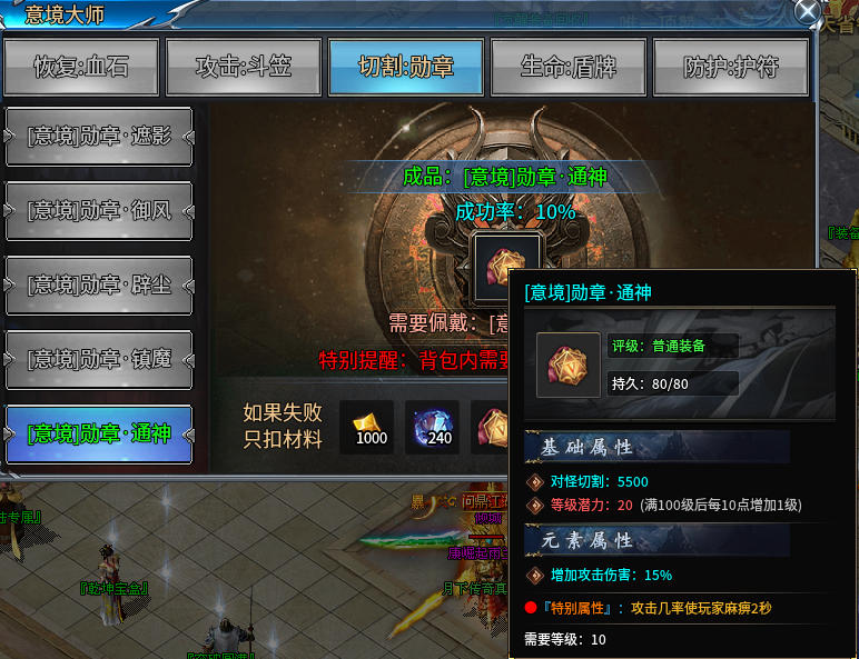 《月下传奇微变》测试一区简介 月下传奇微变 图片 7