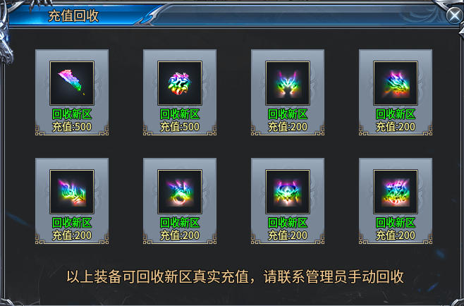 《月下传奇微变》测试一区简介 月下传奇微变 图片 10