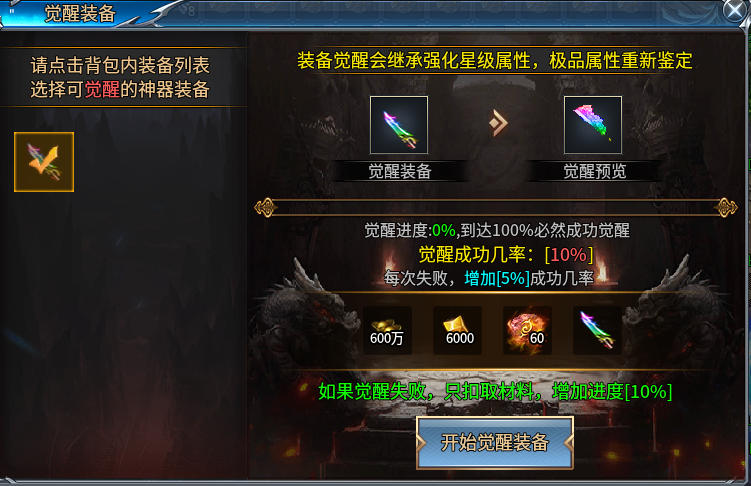 《月下传奇微变》测试一区简介 月下传奇微变 图片 11