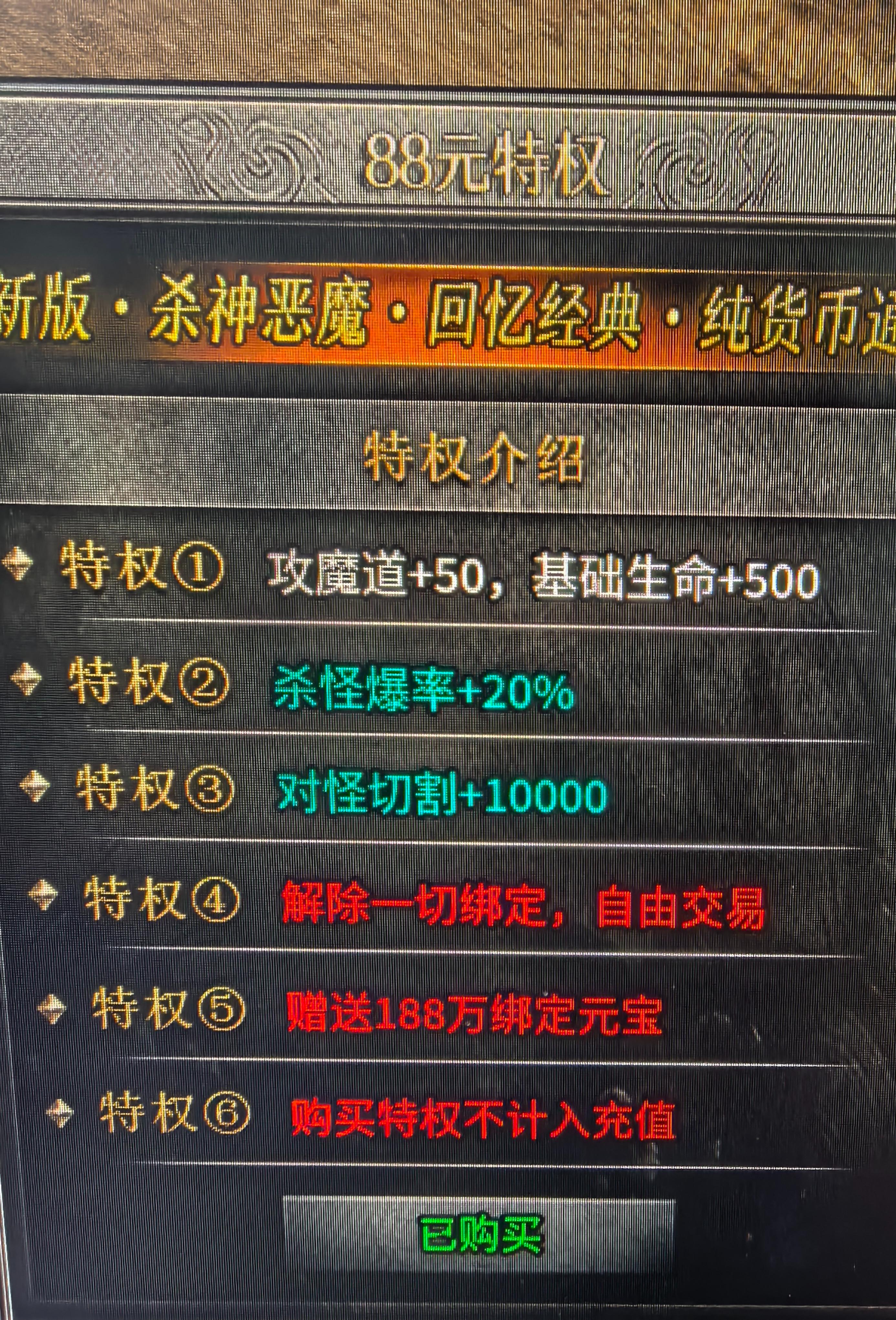 就这，起号？小白抗米300+？有图有真相 帝爽杀神恶魔 图片 2