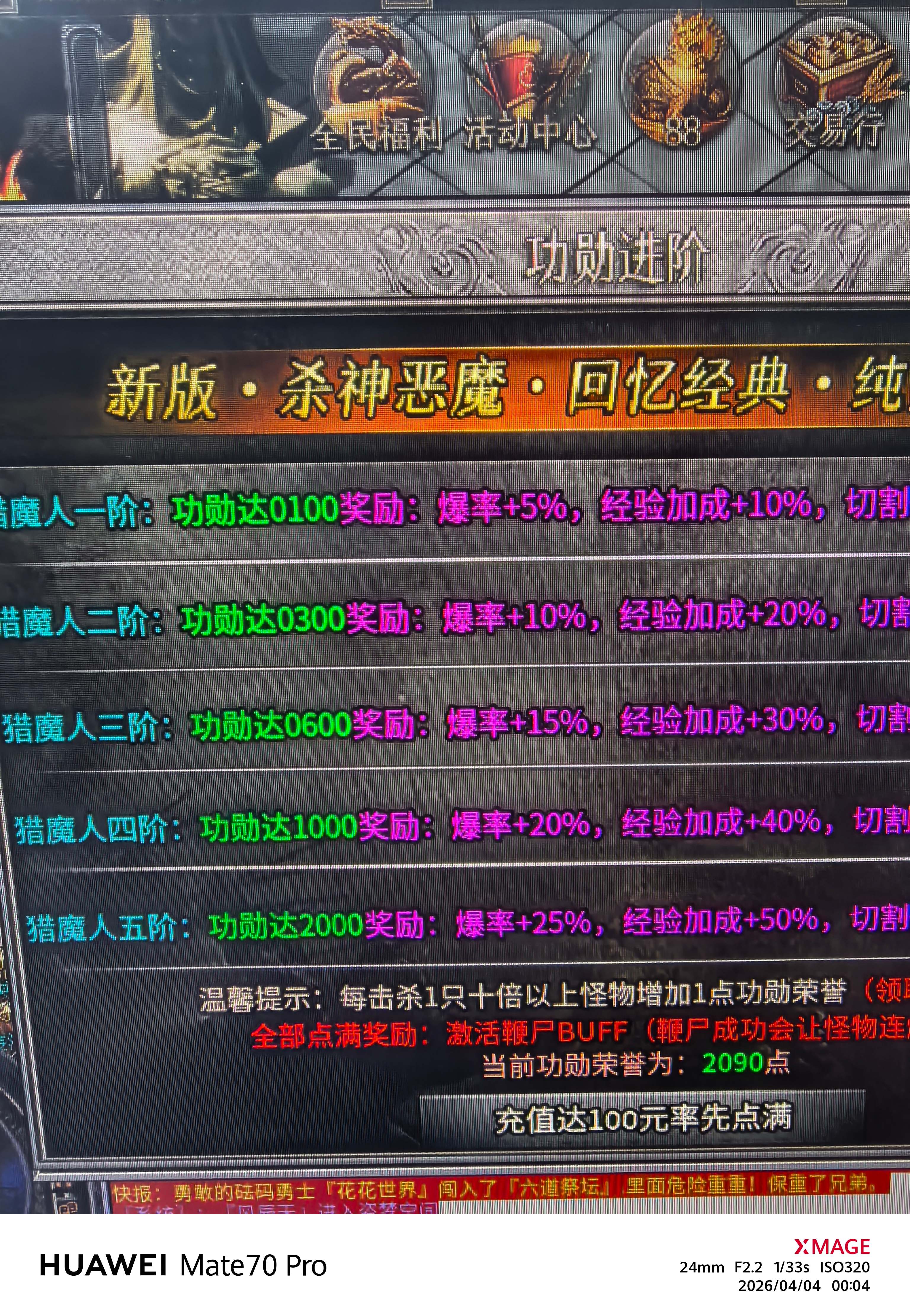 就这，起号？小白抗米300+？有图有真相 帝爽杀神恶魔 图片 3