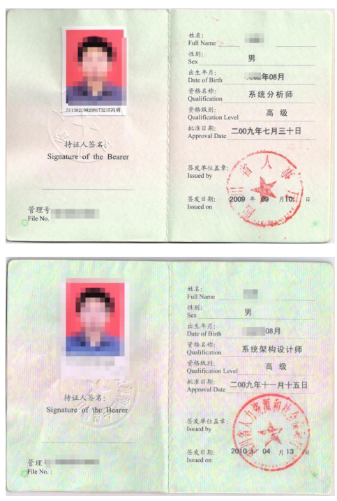 《老灯星宿劫》一群中年专家为了情怀，需要您支持 老灯星宿劫 图片 2