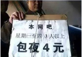 《老灯星宿劫》一群中年专家为了情怀，需要您支持 老灯星宿劫 图片 13
