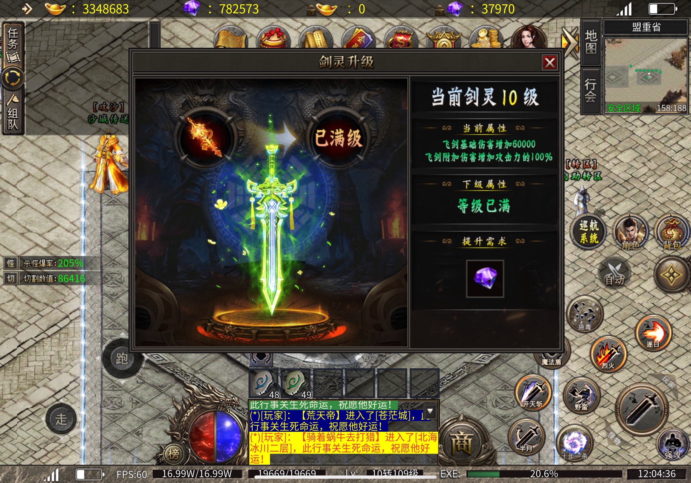 新服朔月传奇测评 手机玩家的首选 朔月传奇 图片 4