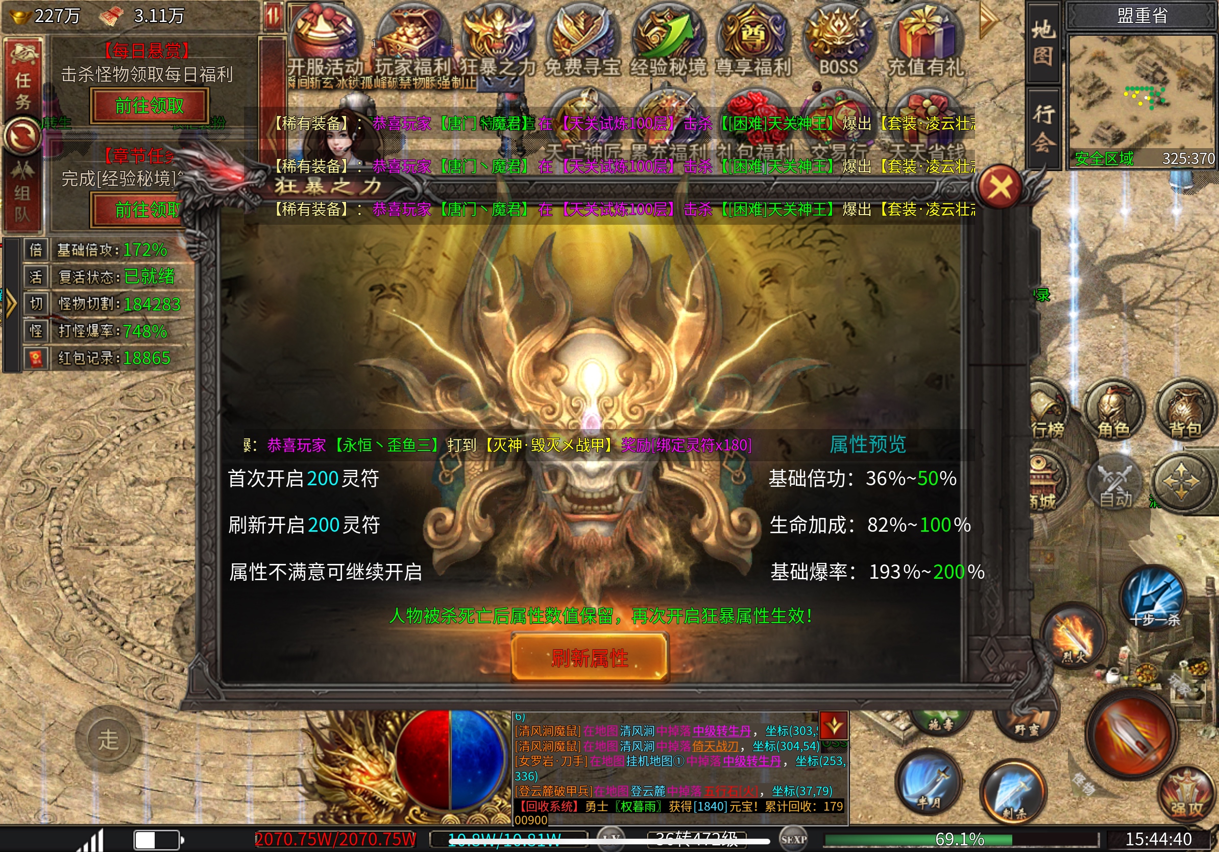 摩柯传奇，长久服，没暗坑，欢迎大家品鉴 摩柯传奇 图片 5
