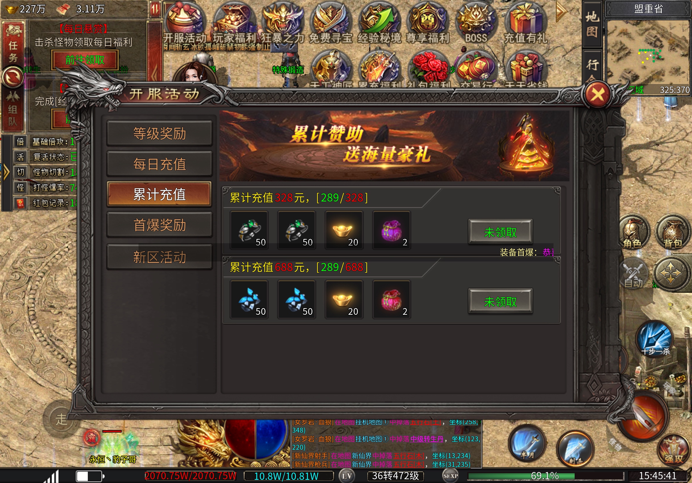 摩柯传奇,长久服,没暗坑,欢迎大家品鉴 摩柯传奇 图片 7