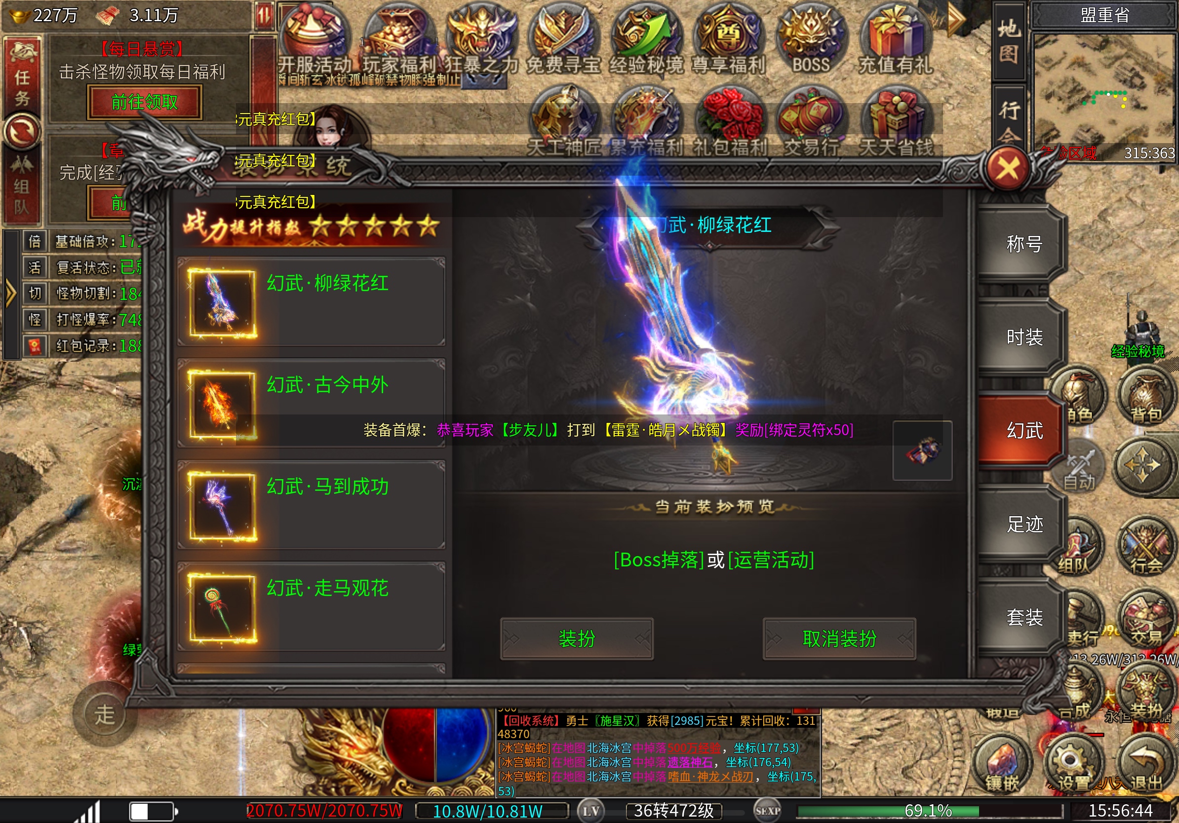 摩柯传奇,长久服,没暗坑,欢迎大家品鉴 摩柯传奇 图片 9