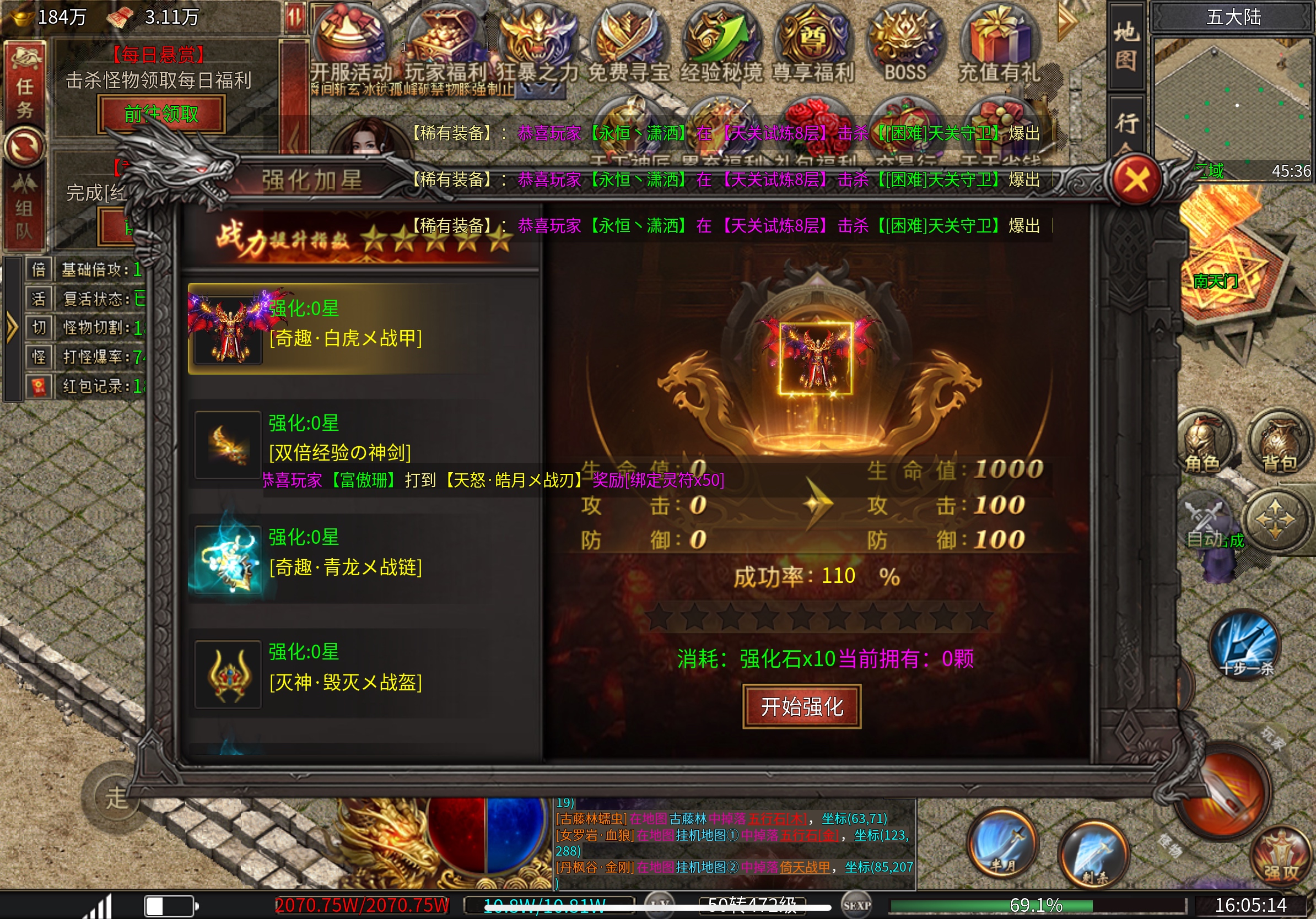 摩柯传奇，长久服，没暗坑，欢迎大家品鉴 摩柯传奇 图片 10
