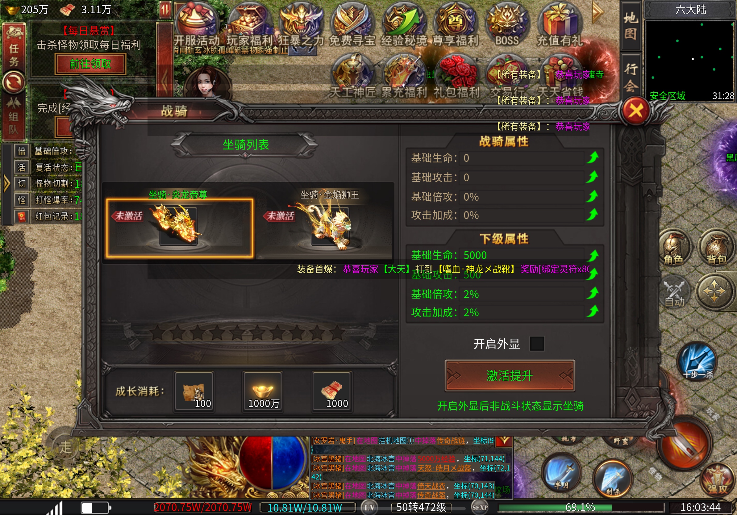 摩柯传奇，长久服，没暗坑，欢迎大家品鉴 摩柯传奇 图片 12