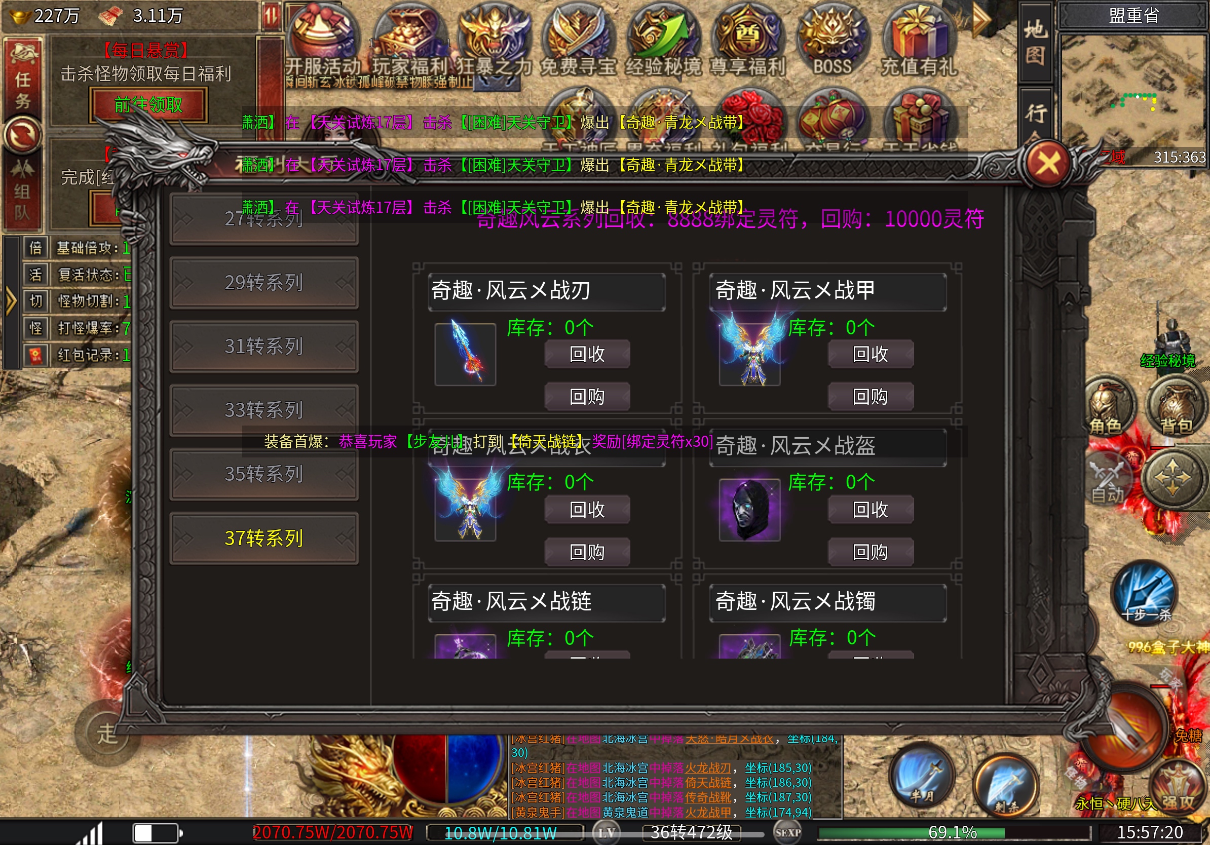 摩柯传奇,长久服,没暗坑,欢迎大家品鉴 摩柯传奇 图片 14