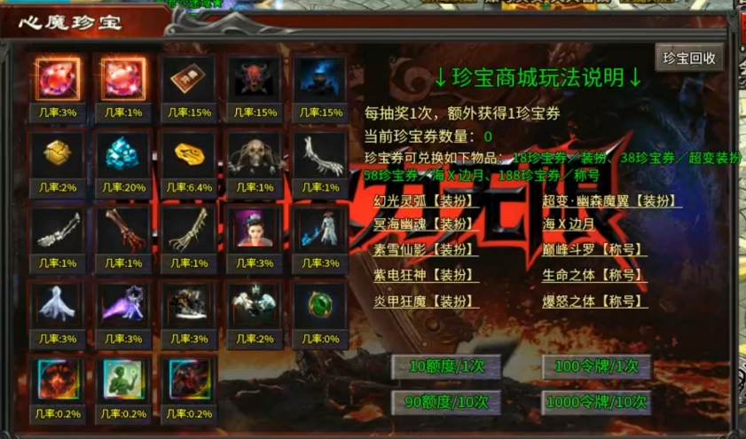 心魔火力无限第8季   攻略，总结 心魔火力无限 图片 2