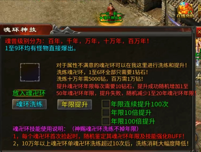 心魔火力无限第8季   攻略，总结 心魔火力无限 图片 7