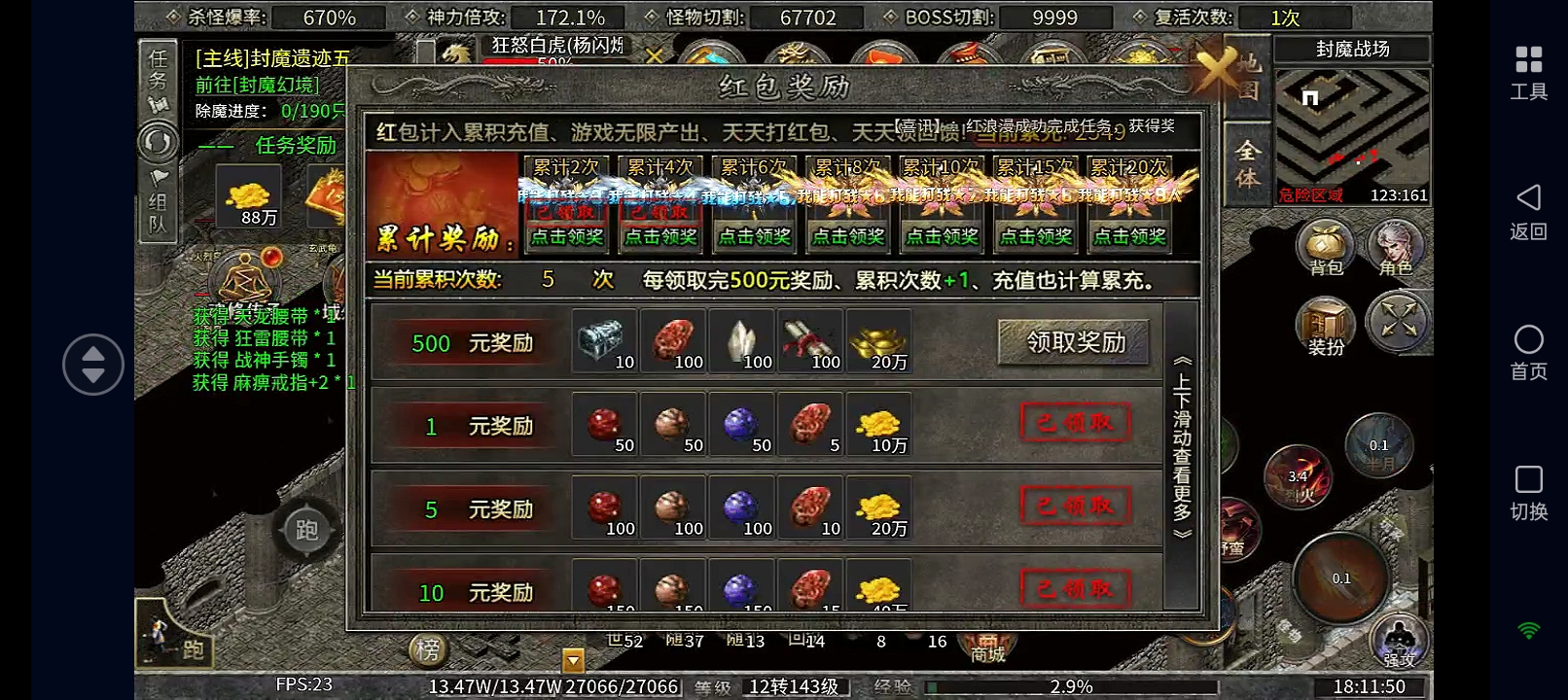 碎星攻速复古神器，手把手教你如何发育 碎星攻速复古神器 图片 3