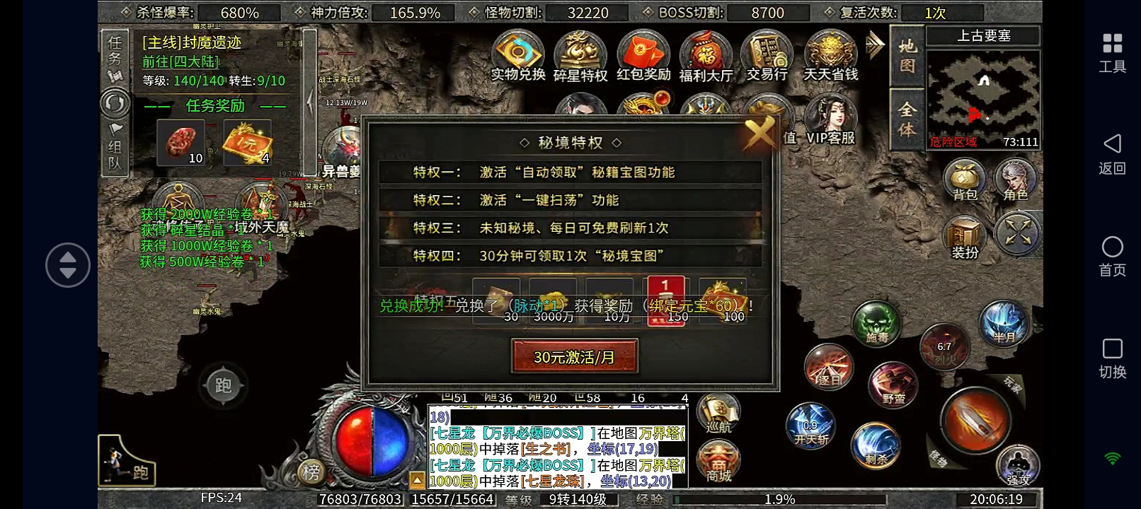 碎星攻速复古神器，手把手教你如何发育 碎星攻速复古神器 图片 4