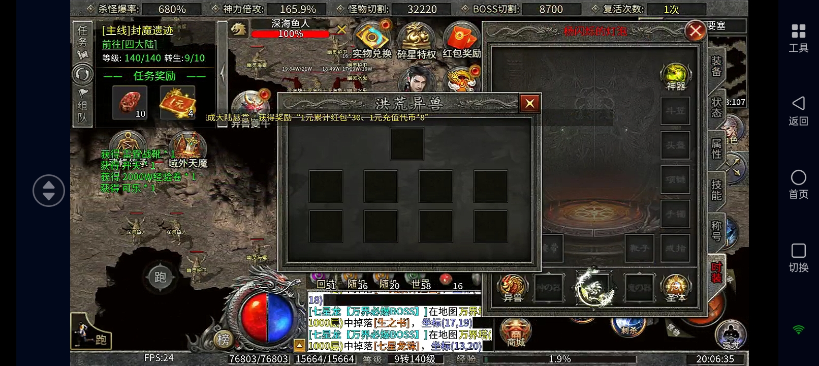 碎星攻速复古神器，手把手教你如何发育 碎星攻速复古神器 图片 5