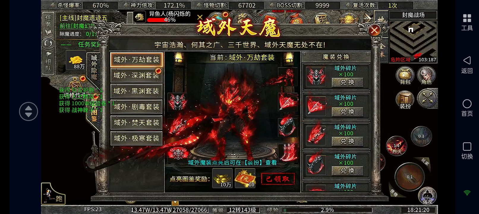 碎星攻速复古神器，手把手教你如何发育 碎星攻速复古神器 图片 7