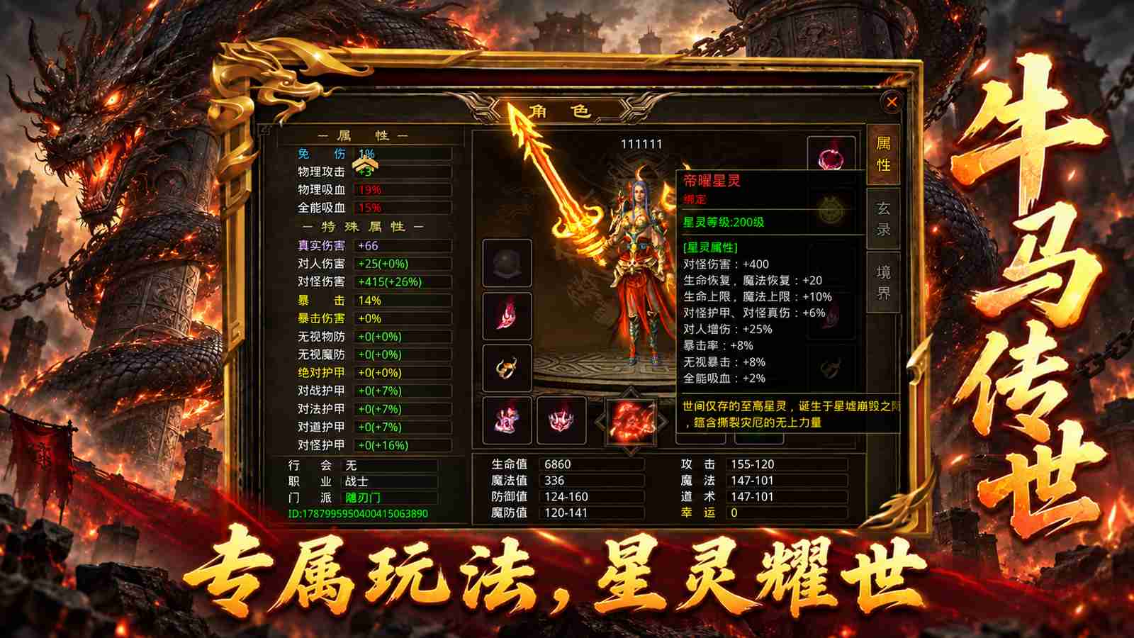 牛马传世震撼上线 牛马传世 图片 2