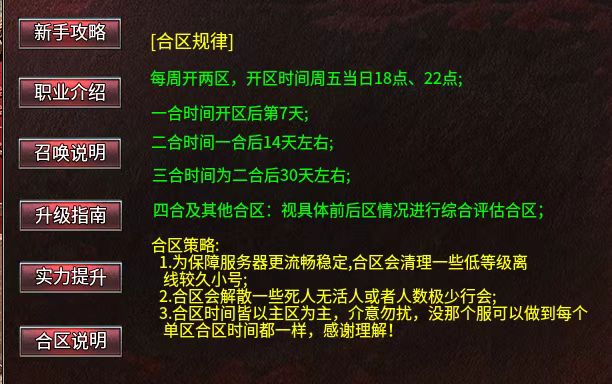 炎马传奇，取消所有礼包，全部靠打！诚不欺我 炎马传奇 图片 1