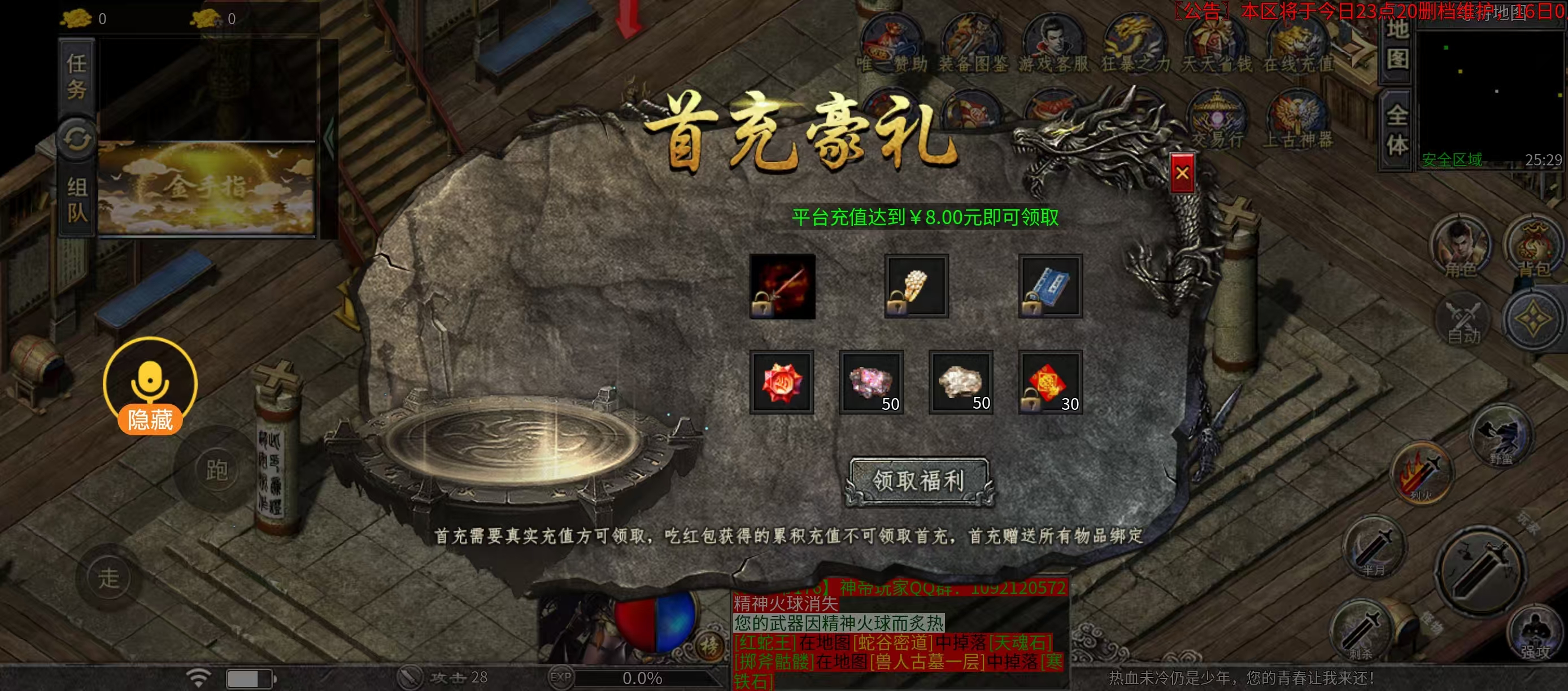 【新服点评】【神帝176专属】真充可白嫖，冠名也可白嫖 神帝176专属 图片 1